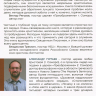 ЧТО НАМ ДЕЛАТЬ С МОЛОДЕЖЬЮ? Александр Гуртаев /новое издание/