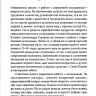 ЧТО НАМ ДЕЛАТЬ С МОЛОДЕЖЬЮ? Александр Гуртаев /новое издание/