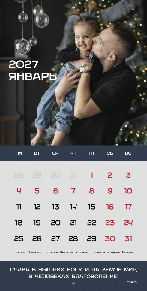 Перекидной календарь 2027: Достигая цели (мужской) /Библейская лига/