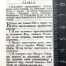 БИБЛИЯ 048 ZTI. Сакура, кожа, молния, индексы, цветной обрез, параллельные места, закладки /195х125/