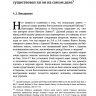 БИБЛЕЙСКАЯ ТЕОЛОГИЯ ВЕТХОГО ЗАВЕТА. Том 1. Методология и границы изучения. Сергей Лагунов БИБЛЕЙСКАЯ ТЕОЛОГИЯ ВЕТХОГО ЗАВЕТА. Том 1. Методология и границы изучения. Сергей Лагунов