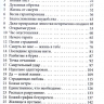 ИДУЩИЕ ПУТЕМ СКОРБЕЙ. Элизабет Эллиот