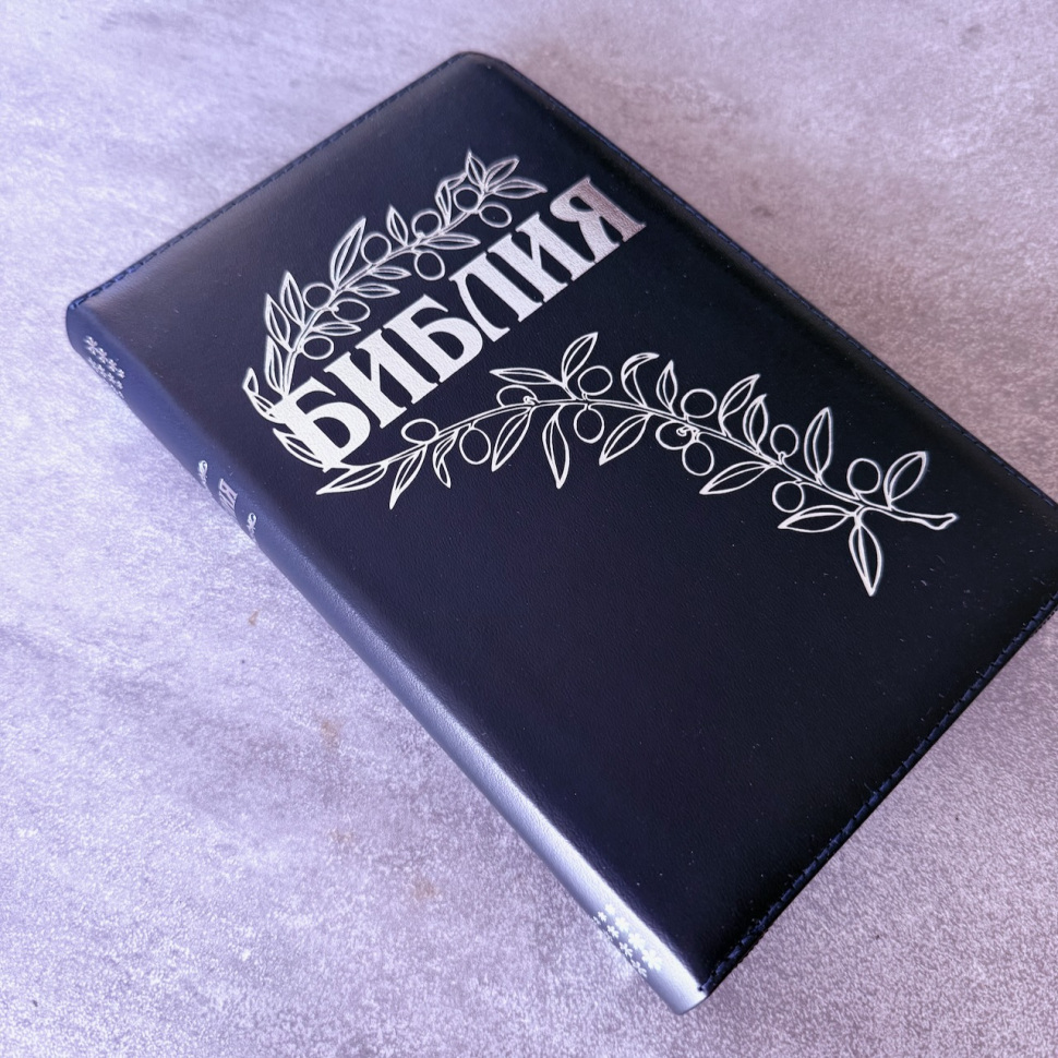 БИБЛИЯ ГЕЦЕ 057 Z Темно-синий цвет гладкий, кожа, молния, серебряный срез, цветные карты, две закладки, приложение Библейский спутник /220х145/