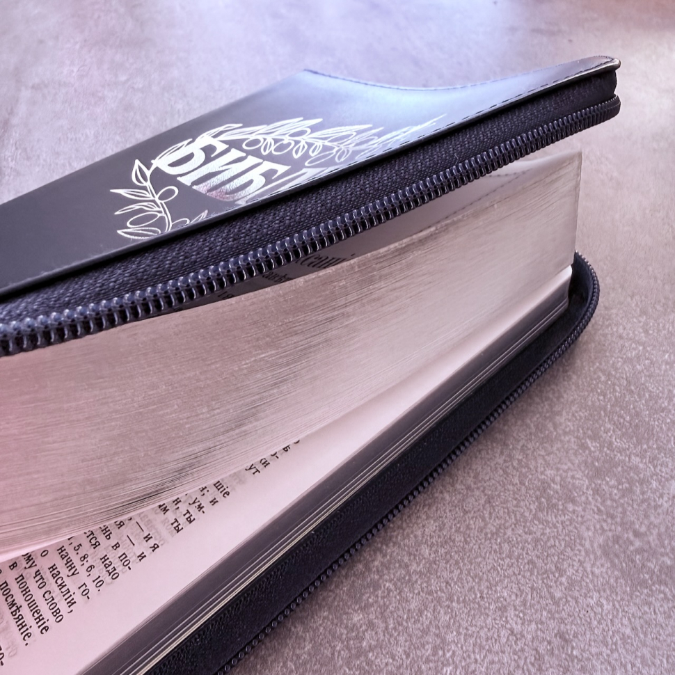 БИБЛИЯ ГЕЦЕ 057 Z Темно-синий цвет гладкий, кожа, молния, серебряный срез, цветные карты, две закладки, приложение Библейский спутник /220х145/