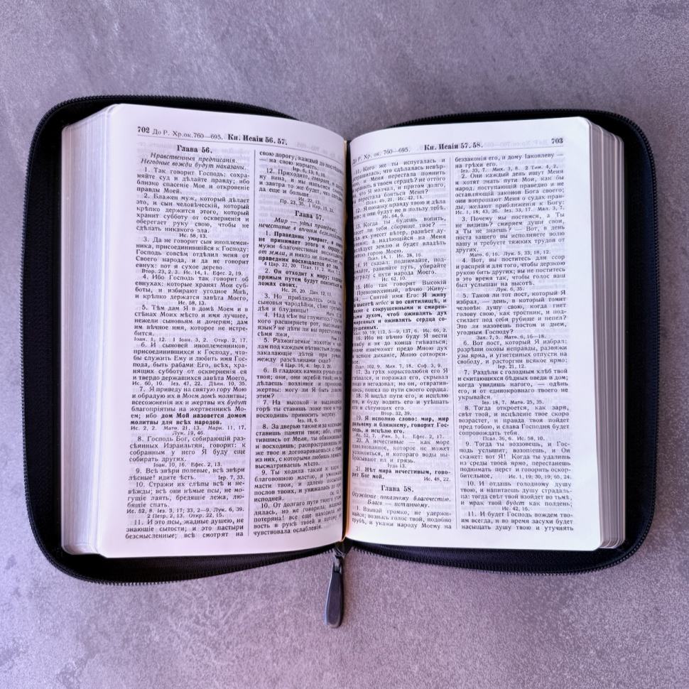 БИБЛИЯ ГЕЦЕ 057 Z Темно-синий цвет гладкий, кожа, молния, серебряный срез, цветные карты, две закладки, приложение Библейский спутник /220х145/