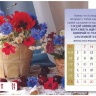 Настольный календарь 2021: Божьи благословения /домик/