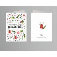 Дизайнерская открытка 13x18: Счастливого Рождества /белая/