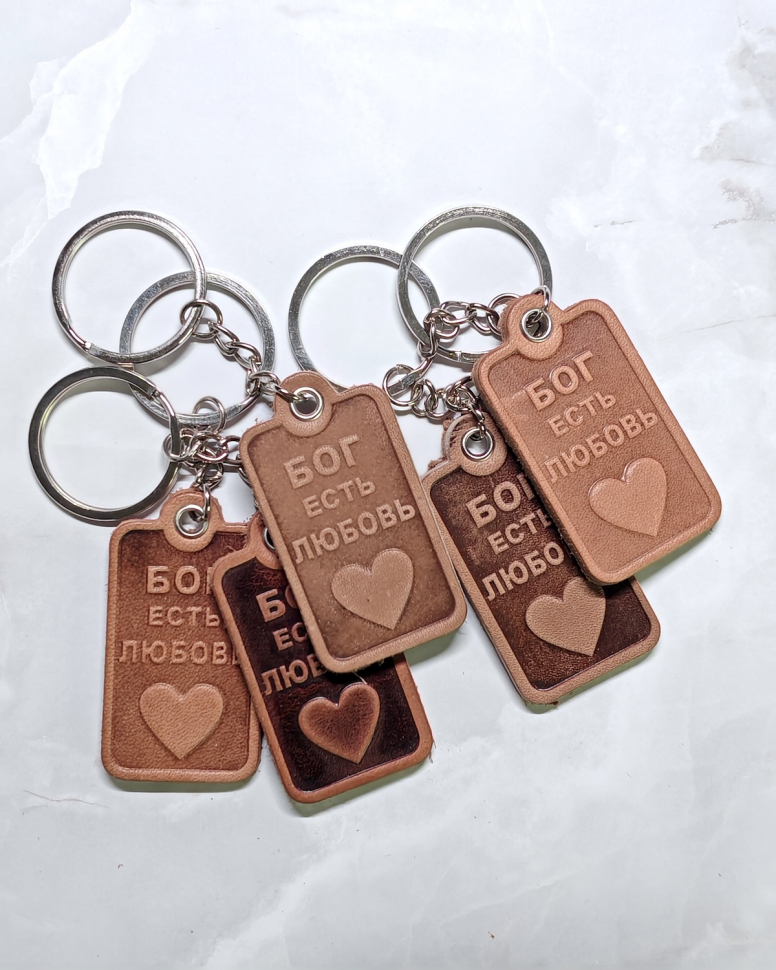 Брелок из натуральной кожи: "Бог есть любовь"