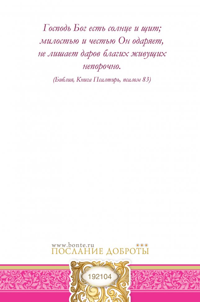 Открытка одинарная 10x15: С Днем рождения!