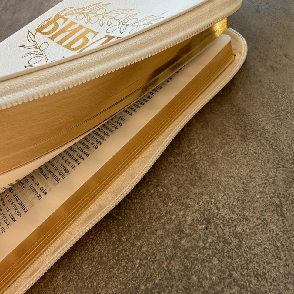 БИБЛИЯ ГЕЦЕ 057 Z Белый цвет пятнистый, кожа, молния, золотой срез, цветные карты, две закладки, приложение Библейский спутник /220х145/