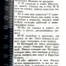 БИБЛИЯ 055 Z Салатовый, руки молящегося, эко кожа, молния, две закладки, золотой срез, параллельные места, крупный шрифт /143х220/