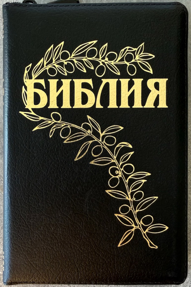 БИБЛИЯ ГЕЦЕ 057 Z Черный цвет пятнистый, натуральная кожа, молния, золотой срез, цветные карты, две закладки, приложение Библейский спутник /220х145/