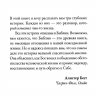 ЧЕЛОВЕК НА КРЕСТЕ. Идете ли вы на небеса? Алистер Бегг