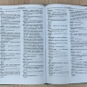БИБЛИЯ 073 Бордо, твердый переплет, крупный шрифт 
