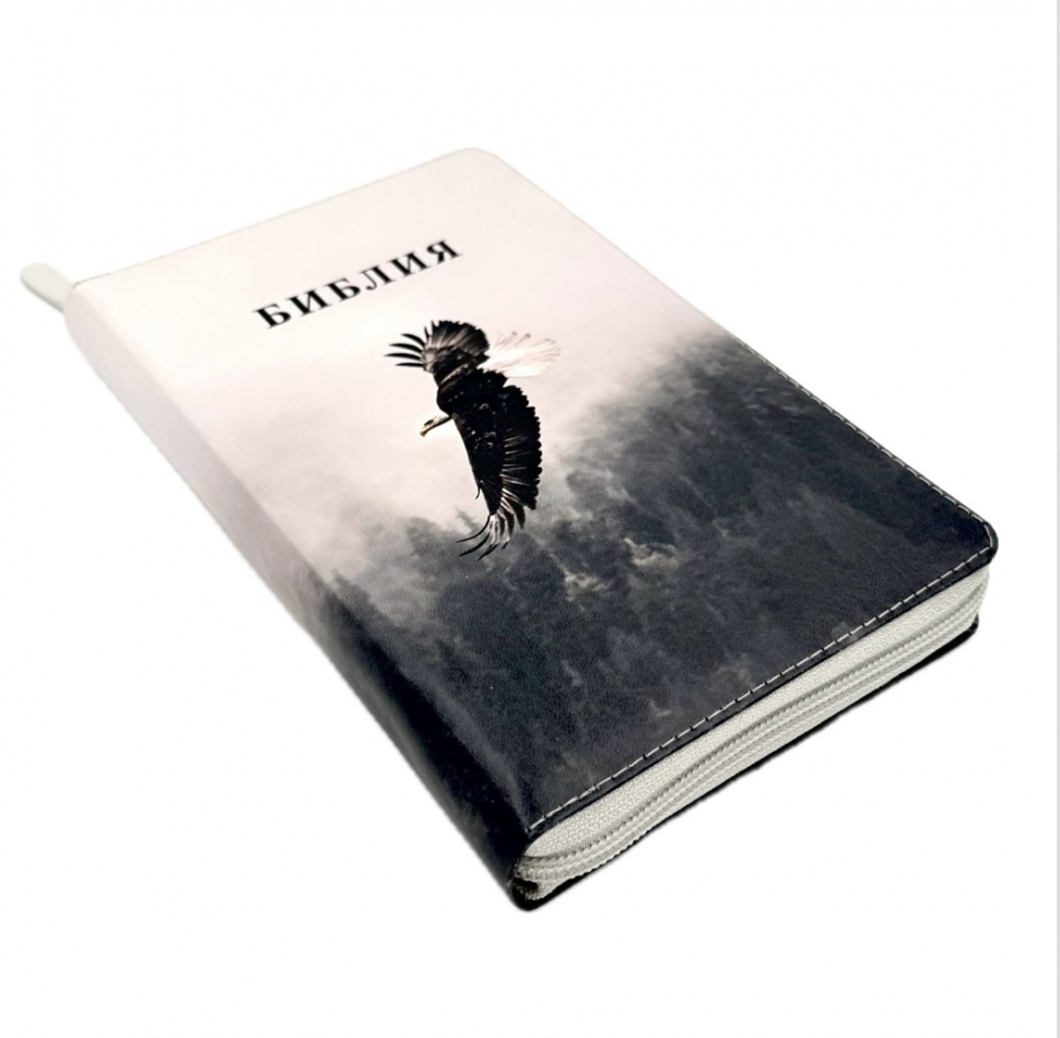 БИБЛИЯ 048 ZTI. Цветная печать "орел", искусственная кожа, молния, индексы, золотой обрез, параллельные места, закладки /195х125/