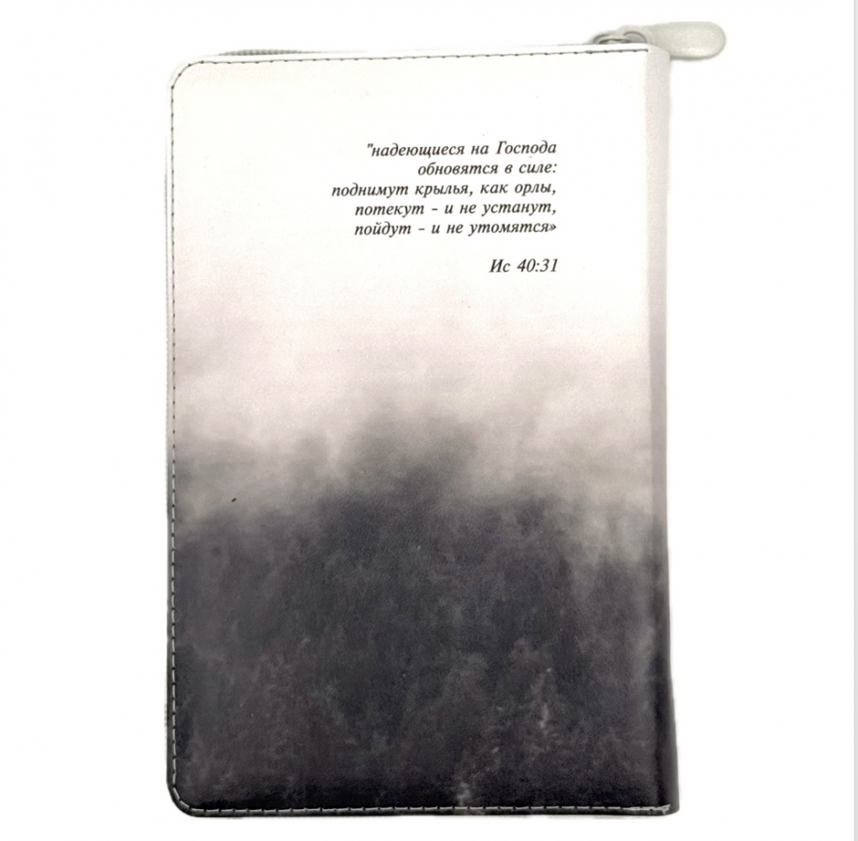 БИБЛИЯ 048 ZTI. Цветная печать "орел", искусственная кожа, молния, индексы, золотой обрез, параллельные места, закладки /195х125/