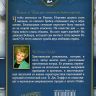 Уценка! РЕКА МИЛОСТИ. Хроники округа Риверхавен. Книга 3. Хофф Би Джей