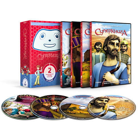 Набор DVD дисков с мультфильмом «Суперкнига» (2 сезон)
