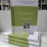 Уценка! В УЗАХ МИРА. Размышления о проблемах единства в церкви. Тимур Расулов Уценка! В УЗАХ МИРА. Размышления о проблемах единства в церкви. Тимур Расулов