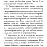 КАК ПОСТРОИТЬ БЛАГОЧЕСТИВЫЙ БРАК? Джоэл Бики и Мэри Бики КАК ПОСТРОИТЬ БЛАГОЧЕСТИВЫЙ БРАК? Джоэл Бики и Мэри Бики