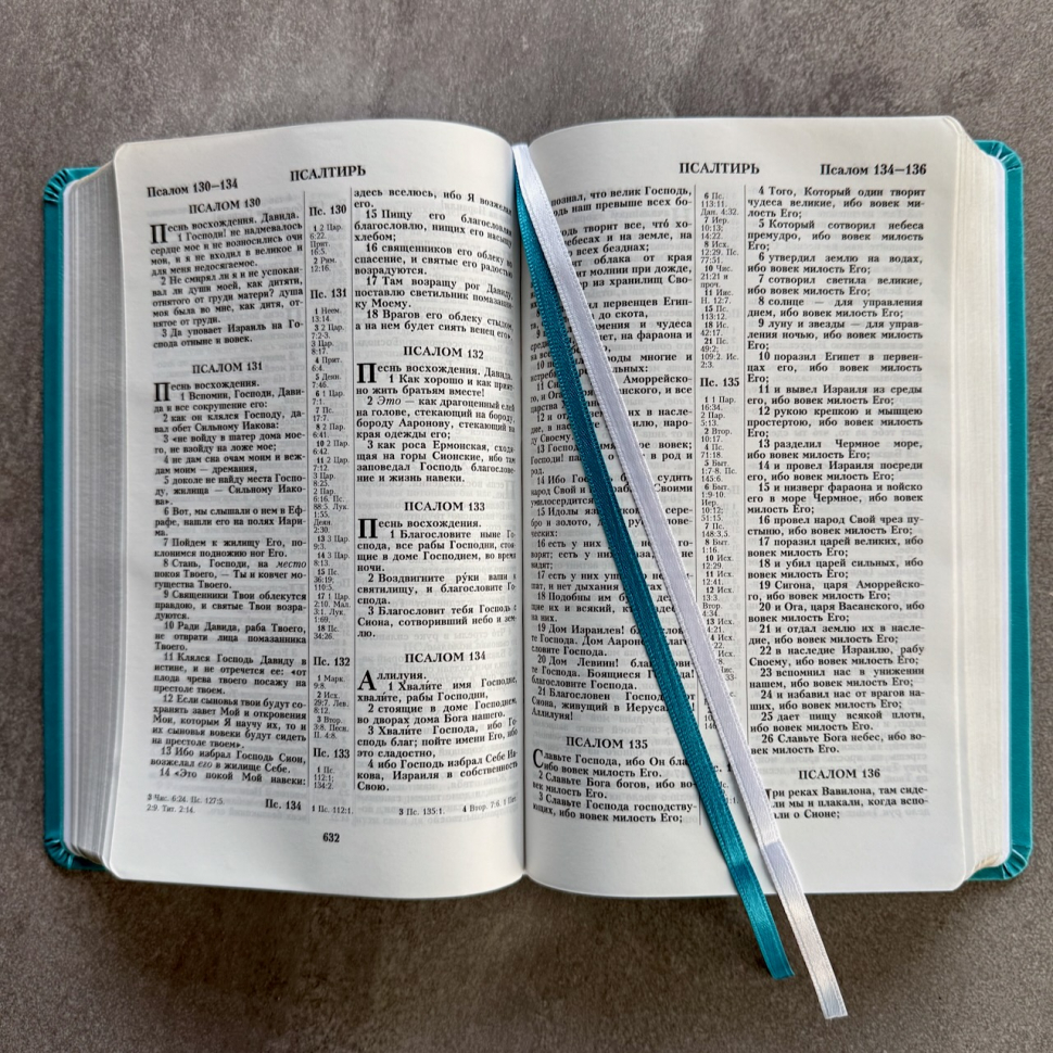 БИБЛИЯ 055. Термо рамка барокко, бирюзово-синий, эко кожа, золотой обрез, параллельные места, закладки /140х215/