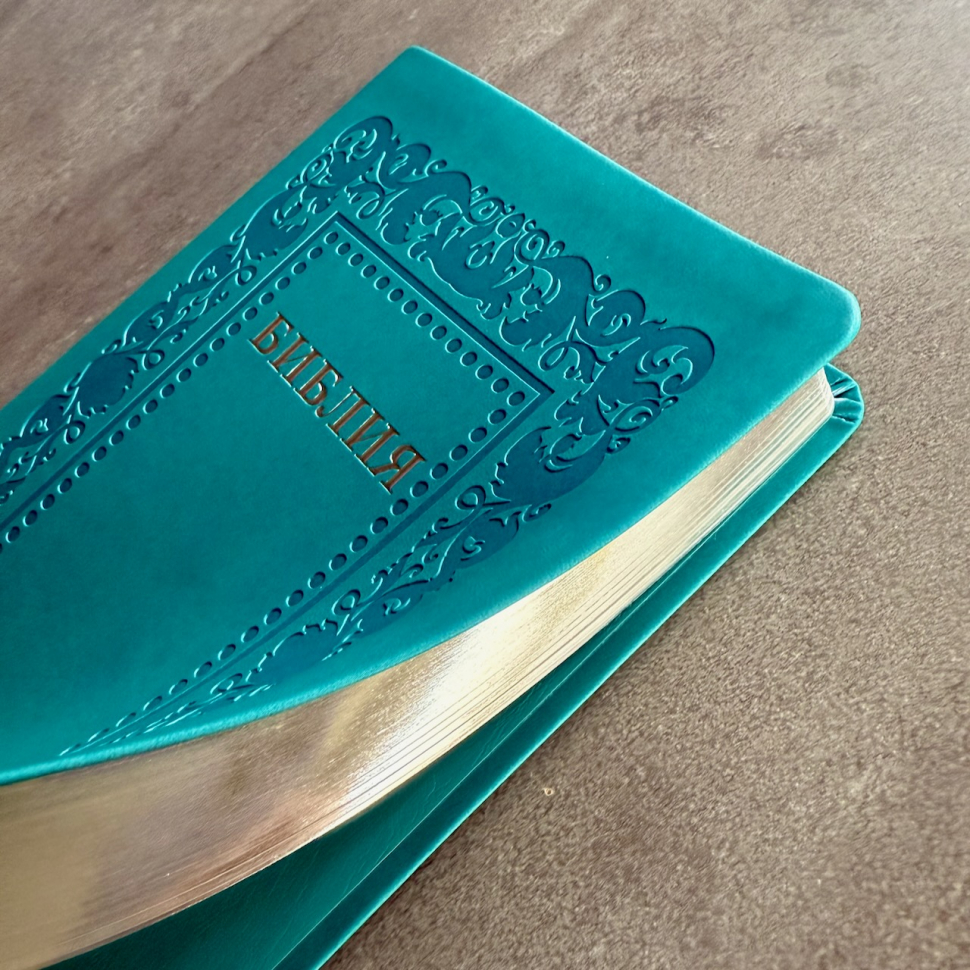 БИБЛИЯ 055. Термо рамка барокко, бирюзово-синий, эко кожа, золотой обрез, параллельные места, закладки /140х215/