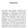КАК РУКОВОДИТЬ СЕМЬЕЙ? Джоэл Бики КАК РУКОВОДИТЬ СЕМЬЕЙ? Джоэл Бики