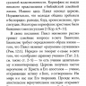КАК РУКОВОДИТЬ СЕМЬЕЙ? Джоэл Бики КАК РУКОВОДИТЬ СЕМЬЕЙ? Джоэл Бики