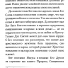 КАК РУКОВОДИТЬ СЕМЬЕЙ? Джоэл Бики КАК РУКОВОДИТЬ СЕМЬЕЙ? Джоэл Бики