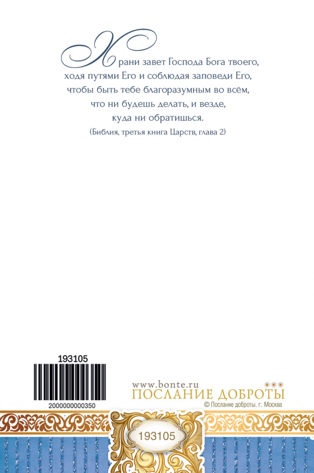 Открытка одинарная 10x15: С Днем рождения!