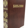 Уценка! БИБЛИЯ СЕМЕЙНАЯ (каноническая, большого формата. тв. переплет)