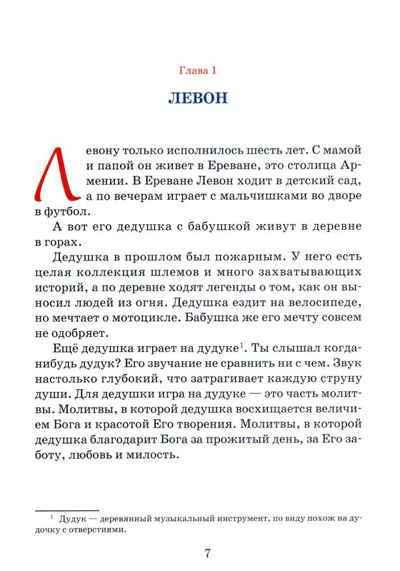 РОЖДЕСТВО НАШЕГО ДЕТСТВА. Артур и Марина Варданян