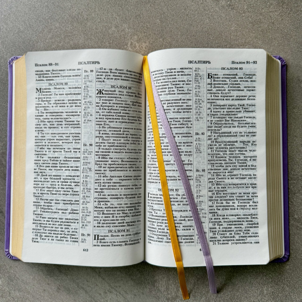 БИБЛИЯ 055. Термо рамка барокко, светло-фиолетовый, эко кожа, золотой обрез, параллельные места, закладки /140х215/