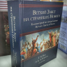 Уценка! ВЕТХИЙ ЗАВЕТ НА СТРАНИЦАХ НОВОГО. Комментарий по употреблению Ветхого Завета в Новом. Г.К.Бил и Д.А.Карсон Уценка! ВЕТХИЙ ЗАВЕТ НА СТРАНИЦАХ НОВОГО. Комментарий по употреблению Ветхого Завета в Новом. Г.К.Бил и Д.А.Карсон
