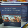 Уценка! ВЕТХИЙ ЗАВЕТ НА СТРАНИЦАХ НОВОГО. Комментарий по употреблению Ветхого Завета в Новом. Г.К.Бил и Д.А.Карсон Уценка! ВЕТХИЙ ЗАВЕТ НА СТРАНИЦАХ НОВОГО. Комментарий по употреблению Ветхого Завета в Новом. Г.К.Бил и Д.А.Карсон