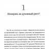 МЕТРИКА ИЗМЕРЕНИЯ ДУХОВНОГО РОСТА. Андрей Слабый МЕТРИКА ИЗМЕРЕНИЯ ДУХОВНОГО РОСТА. Андрей Слабый