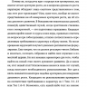 МЕТРИКА ИЗМЕРЕНИЯ ДУХОВНОГО РОСТА. Андрей Слабый МЕТРИКА ИЗМЕРЕНИЯ ДУХОВНОГО РОСТА. Андрей Слабый