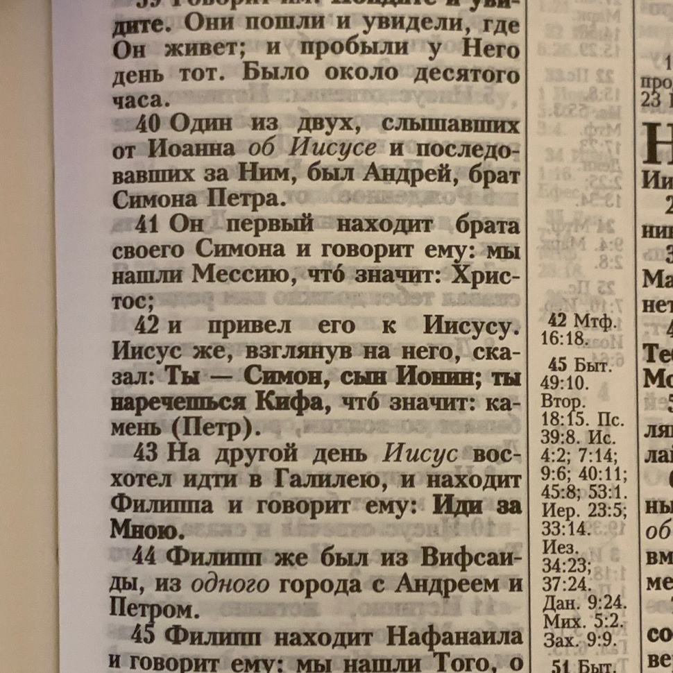 БИБЛИЯ 055 Твердый переплет, маяк, параллельные места, две закладки, крупный шрифт /140х213 мм/