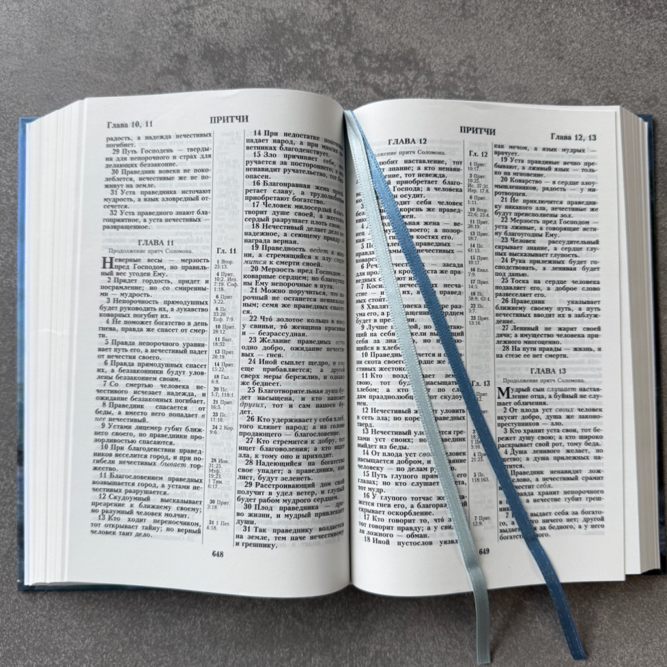 БИБЛИЯ 055 Твердый переплет, маяк, параллельные места, две закладки, крупный шрифт /140х213 мм/