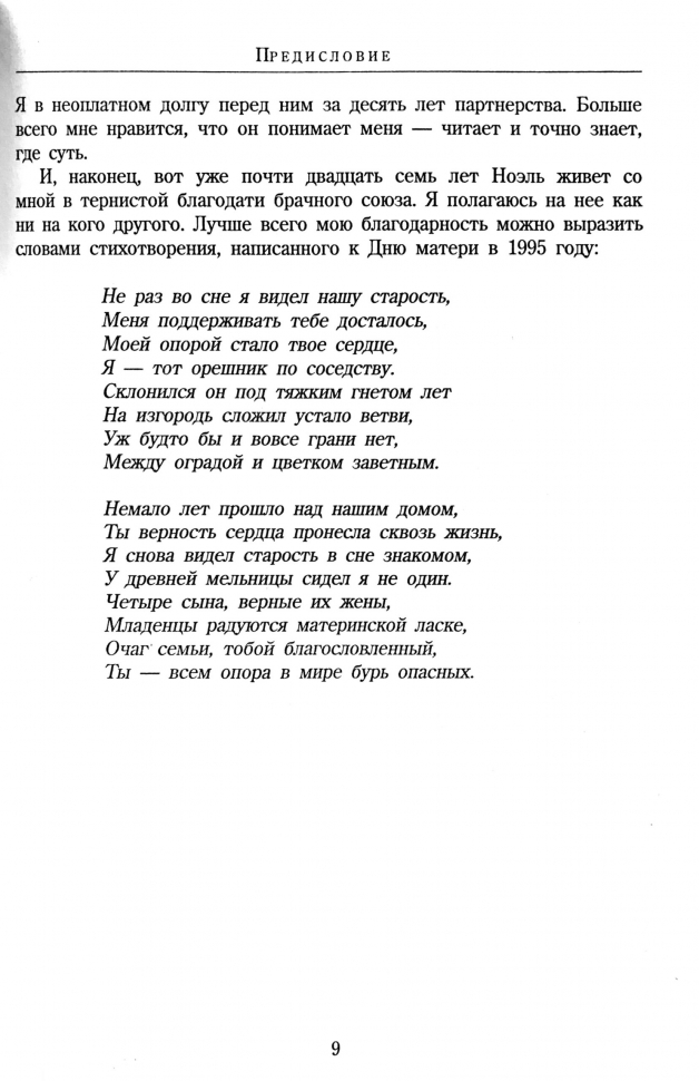 Уценка! ГРЯДУЩАЯ БЛАГОДАТЬ. Очищающая сила веры в грядущую благодать. Джон Пайпер /новое издание/