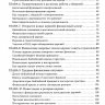 УПРАВЛЕНИЕ ФИНАНСАМИ В ЦЕРКВИ. Роман Шемпель