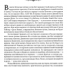 УПРАВЛЕНИЕ ФИНАНСАМИ В ЦЕРКВИ. Роман Шемпель