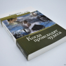 Уценка! КОГДА ПРОИСХОДЯТ ЧУДЕСА. Уроки веры. Людмила Шторк Уценка! КОГДА ПРОИСХОДЯТ ЧУДЕСА. Уроки веры. Людмила Шторк