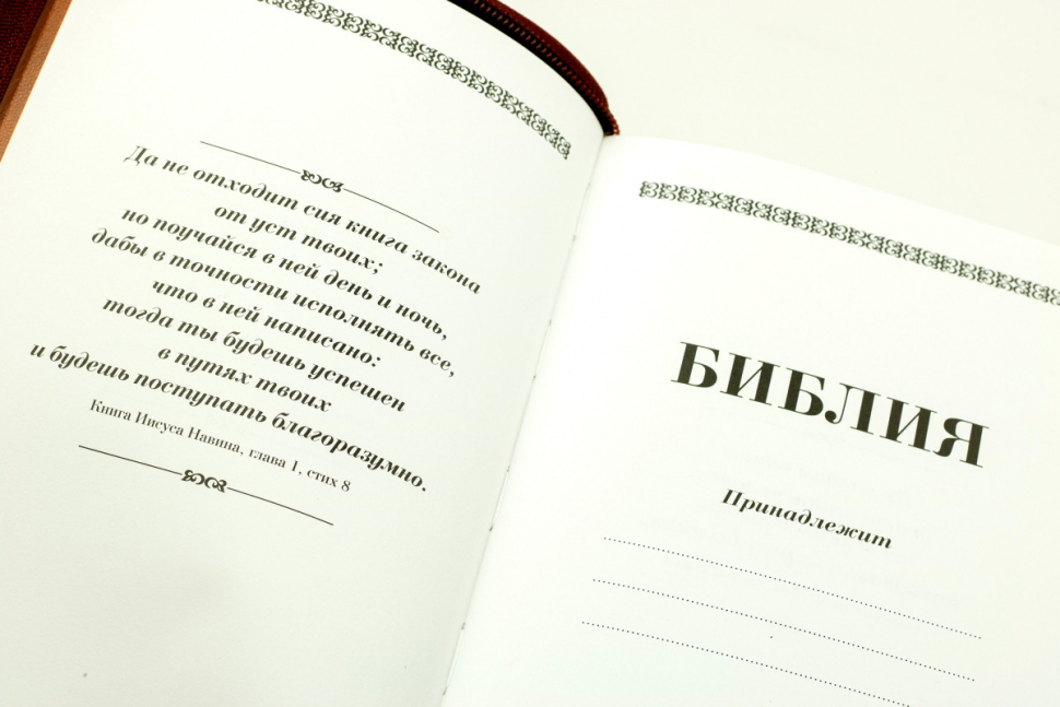БИБЛИЯ КАНОНИЧЕСКАЯ 057 MZTiG Красный, кожаный переплет, золотой обрез, молния, индексы, закладка /145х220/