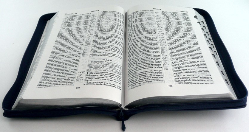 БИБЛИЯ КАНОНИЧЕСКАЯ (145х220) Кожаный переплет, синий цв., индексы, серебрянный обрез, замок, колос