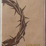 БИБЛИЯ 076 Z. Терновый венец, серо-бежевый, эко кожа, молния, золотой обрез, параллельные места, закладки /245х180/ БИБЛИЯ 076 Z. Терновый венец, серо-бежевый, эко кожа, молния, золотой обрез, параллельные места, закладки /245х180/