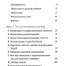 УБЕЖДЕННЫЕ КОНФЕССИОНАЛЬНЫЕ ЖИЗНЕРАДОСТНЫЕ БАПТИСТЫ. Нэйт Акин УБЕЖДЕННЫЕ КОНФЕССИОНАЛЬНЫЕ ЖИЗНЕРАДОСТНЫЕ БАПТИСТЫ. Нэйт Акин