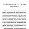 УБЕЖДЕННЫЕ КОНФЕССИОНАЛЬНЫЕ ЖИЗНЕРАДОСТНЫЕ БАПТИСТЫ. Нэйт Акин УБЕЖДЕННЫЕ КОНФЕССИОНАЛЬНЫЕ ЖИЗНЕРАДОСТНЫЕ БАПТИСТЫ. Нэйт Акин
