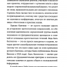 УБЕЖДЕННЫЕ КОНФЕССИОНАЛЬНЫЕ ЖИЗНЕРАДОСТНЫЕ БАПТИСТЫ. Нэйт Акин УБЕЖДЕННЫЕ КОНФЕССИОНАЛЬНЫЕ ЖИЗНЕРАДОСТНЫЕ БАПТИСТЫ. Нэйт Акин