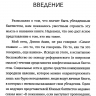 УБЕЖДЕННЫЕ КОНФЕССИОНАЛЬНЫЕ ЖИЗНЕРАДОСТНЫЕ БАПТИСТЫ. Нэйт Акин УБЕЖДЕННЫЕ КОНФЕССИОНАЛЬНЫЕ ЖИЗНЕРАДОСТНЫЕ БАПТИСТЫ. Нэйт Акин